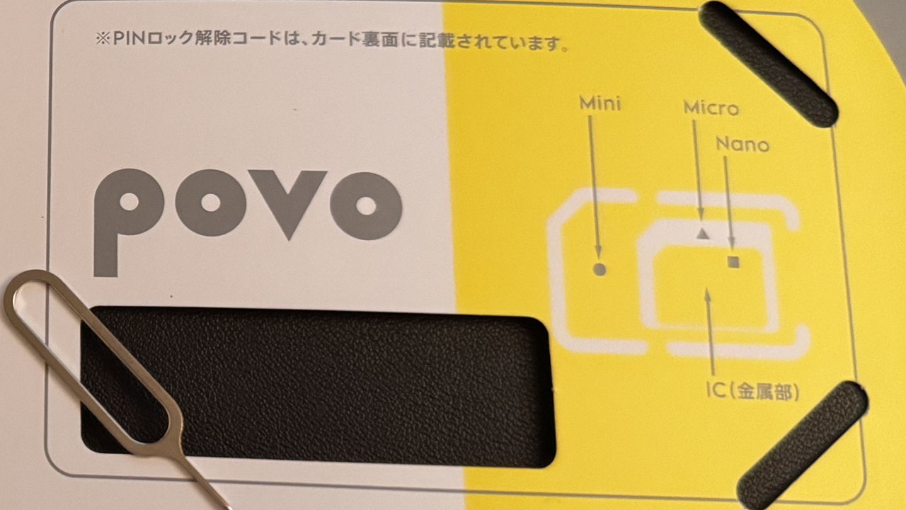 povo のSIMカードの枠の図。Mini・Micro・Nanoの位置とIC（金属部）が示されている